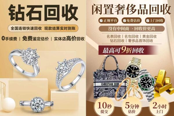 汉南区抵押回收奢侈品.jpg